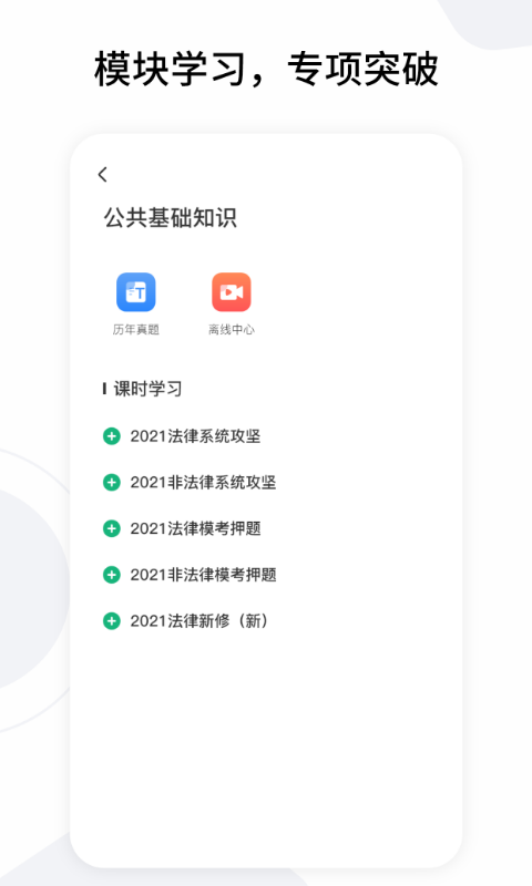 雪松課堂app截圖3