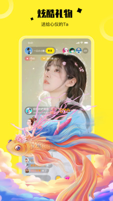 樂娛交友app截圖2