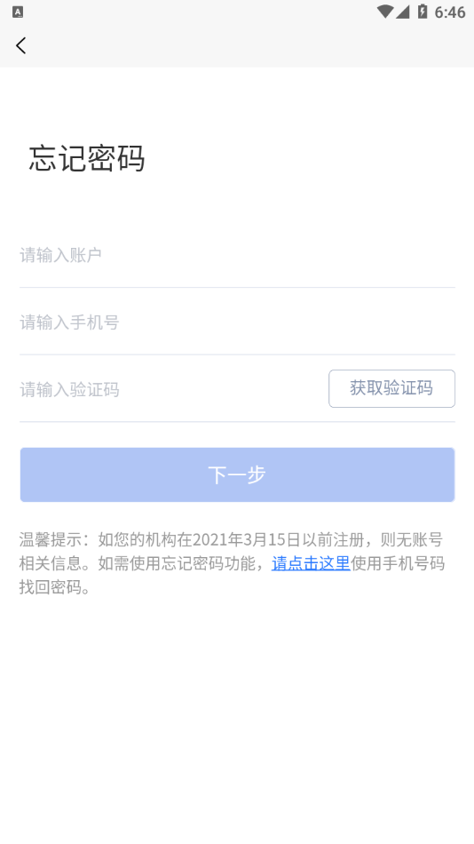 陜西健康碼管理app截圖1