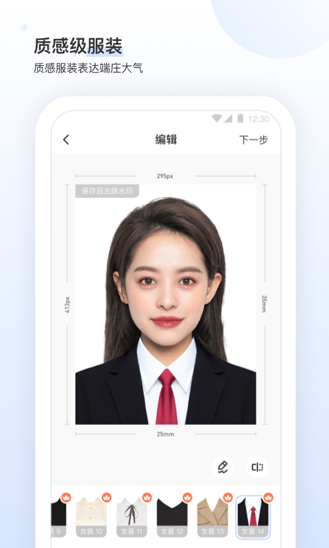 小白墻(證件照制作)截圖1