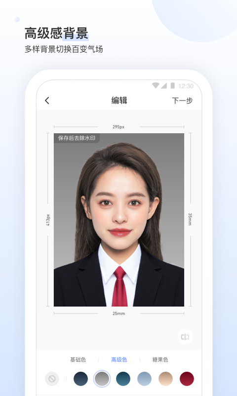 小白墻(證件照制作)截圖4