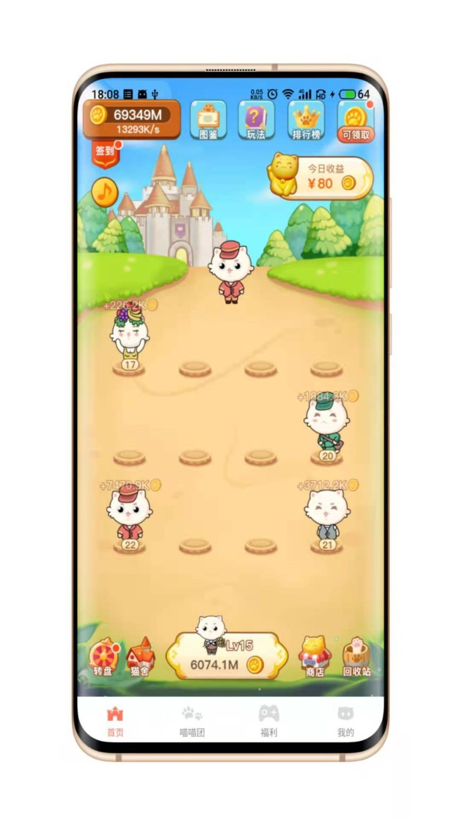 喵喵俠賺錢app截圖1