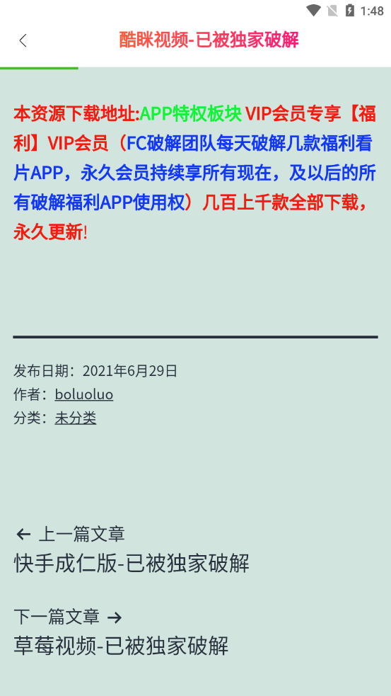 發(fā)車部落app截圖4