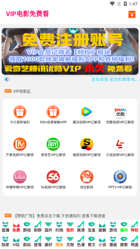 發(fā)車部落app截圖2