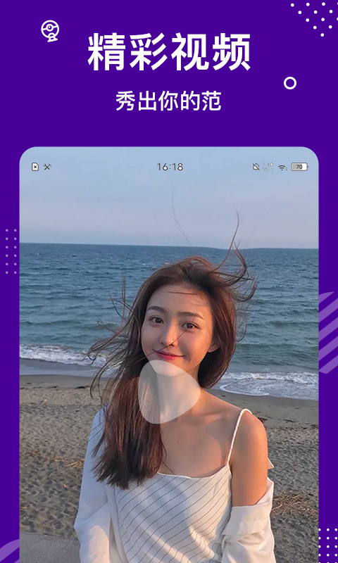 緣來星球app截圖4