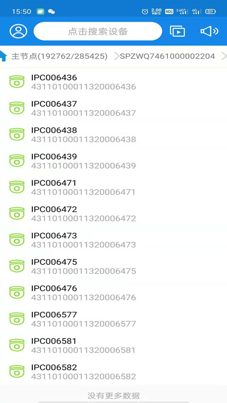 湖南視頻云app截圖3