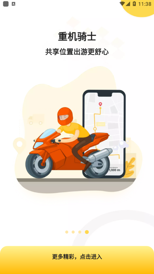 慢慢開(車輛管理)截圖4