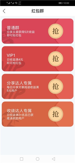 白虎快訊app截圖1