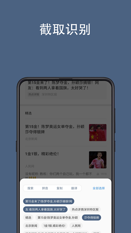 全屏翻譯軟件app截圖2