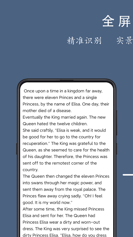 全屏翻譯軟件app截圖4