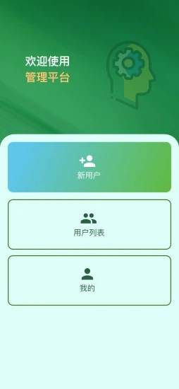 田園大腦app截圖2