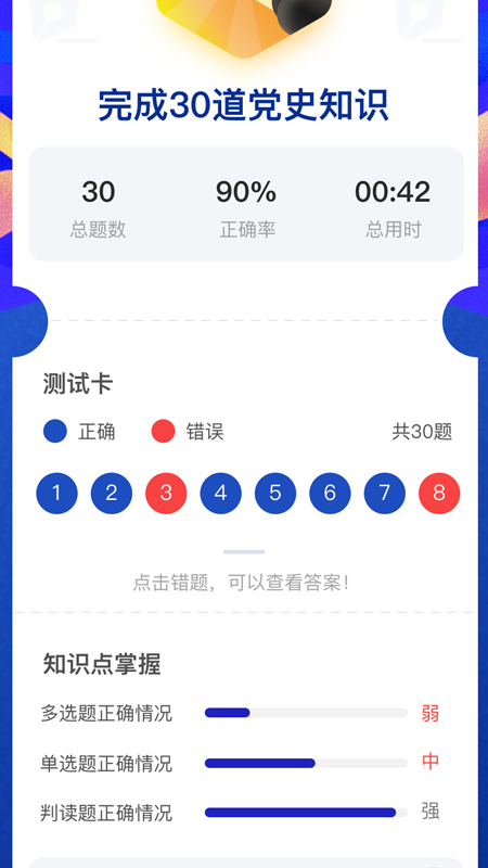 藍(lán)焰app截圖4