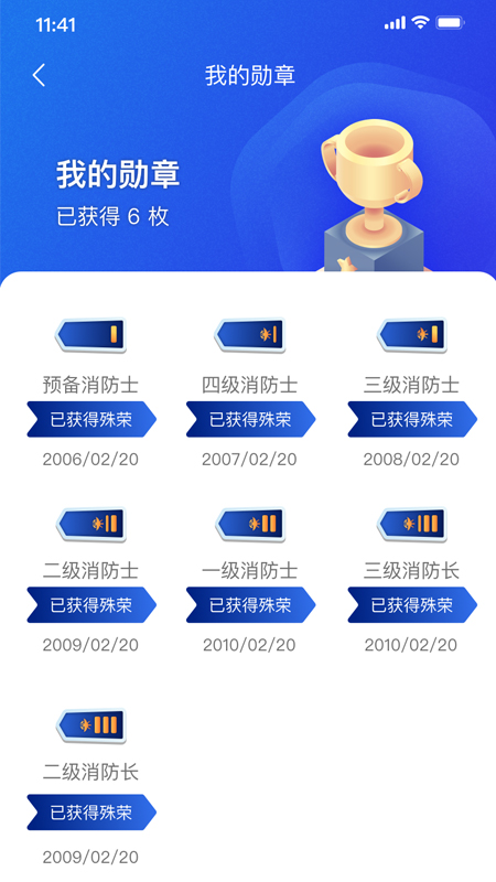 藍(lán)焰app截圖2