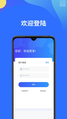 智課app截圖1