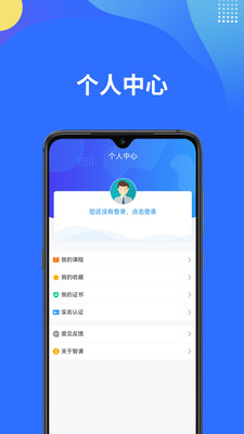 智課app截圖4