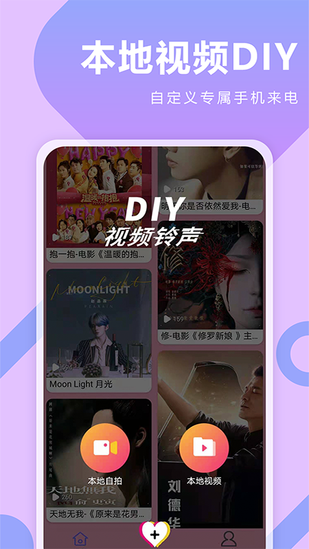庫樂隊(duì)鈴聲來電秀app截圖4