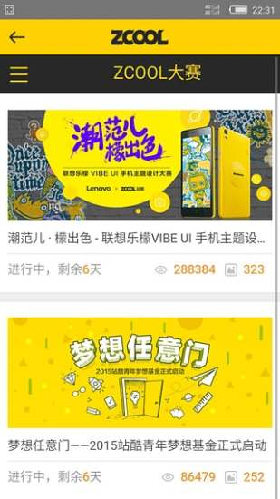 站酷網(wǎng)app截圖3