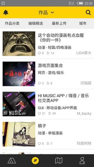 站酷網(wǎng)app截圖1