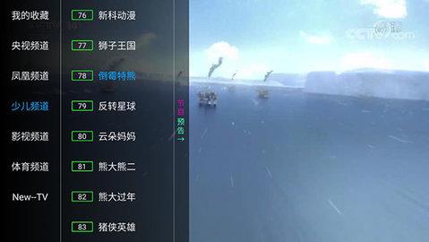 堅(jiān)果TV最新版截圖2