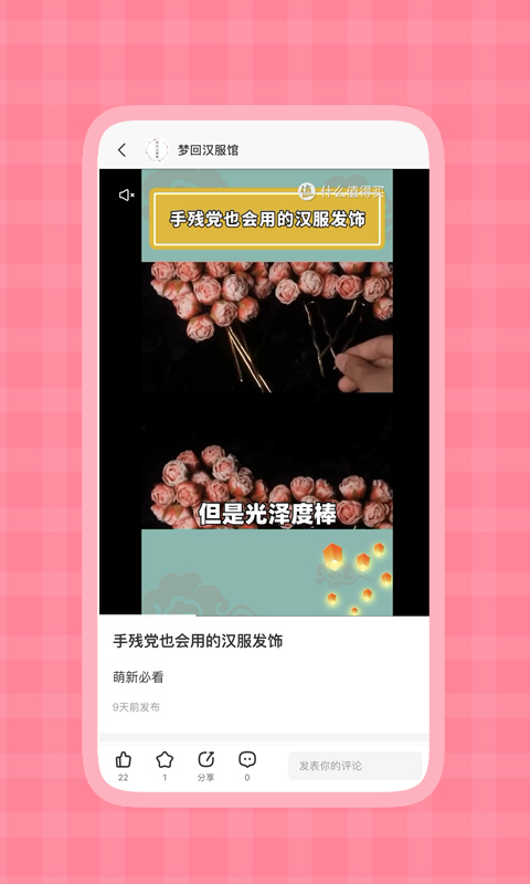 甜漫記(三坑愛(ài)好社區(qū))截圖4