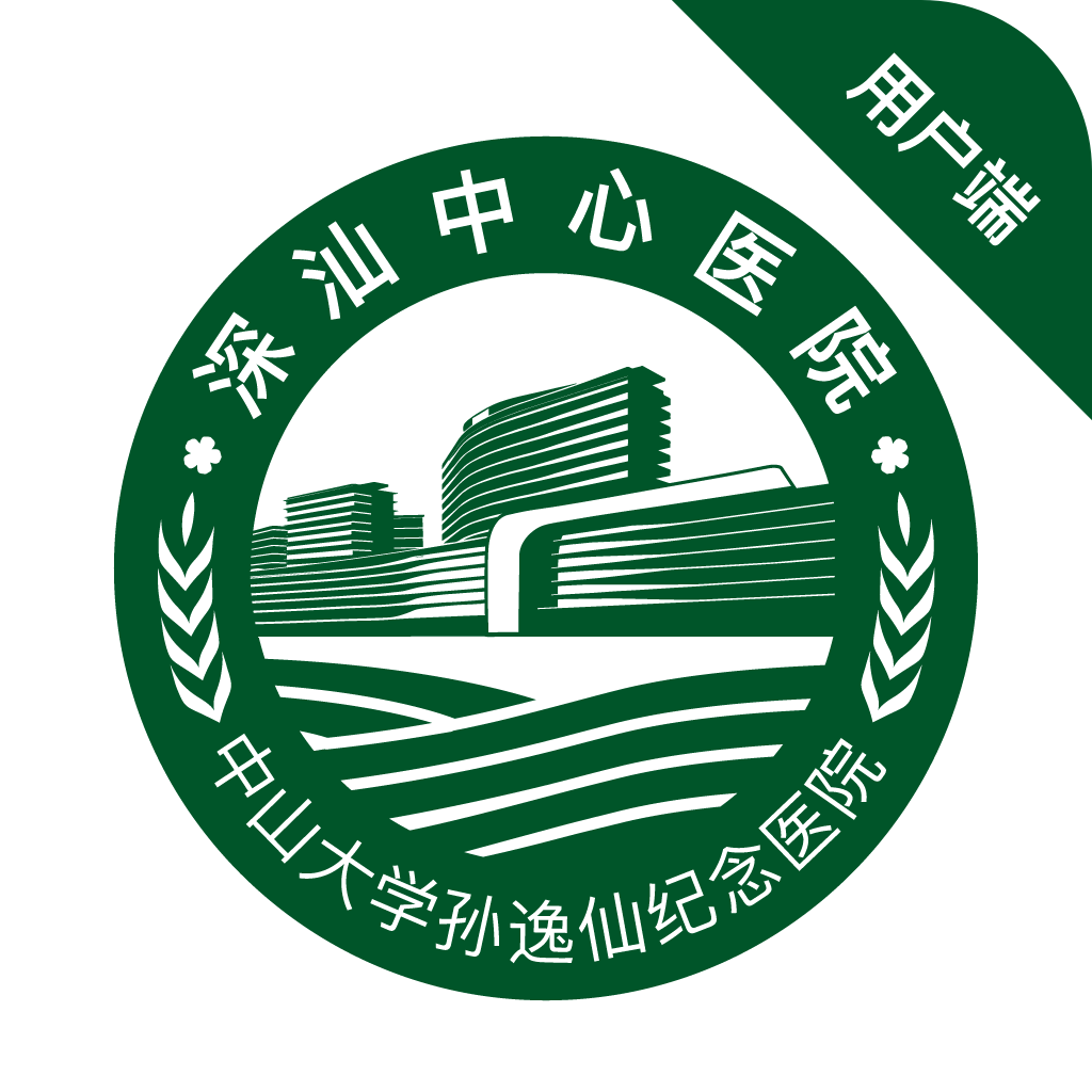 深汕e醫(yī)院app