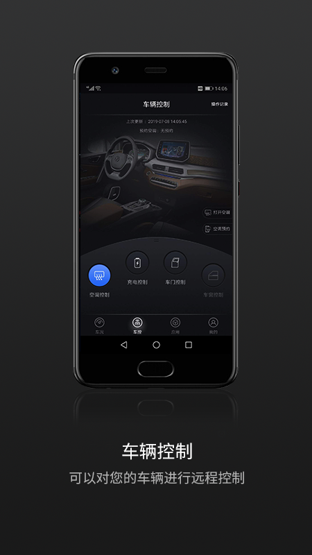 云鑰匙(原惠管家)截圖3