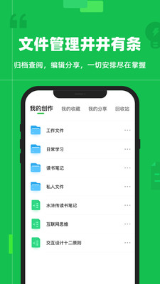 知犀思維導(dǎo)圖app截圖1
