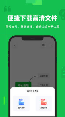 知犀思維導(dǎo)圖app截圖3
