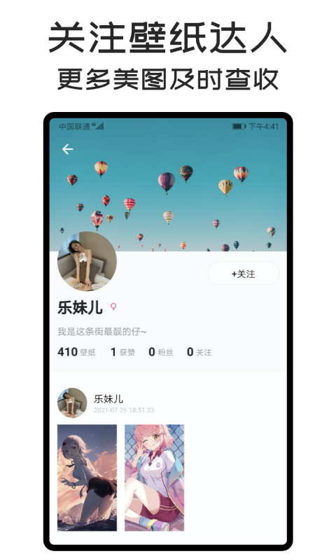 可樂壁紙app截圖3