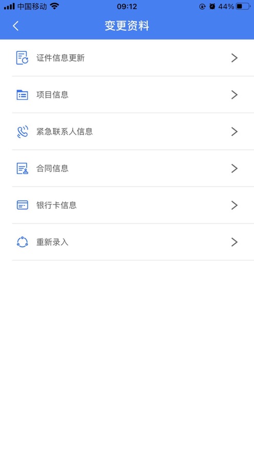 南海住建app截圖2