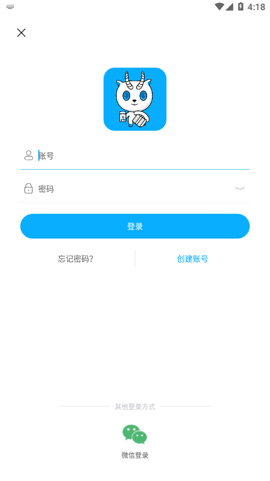 藥金達app截圖1