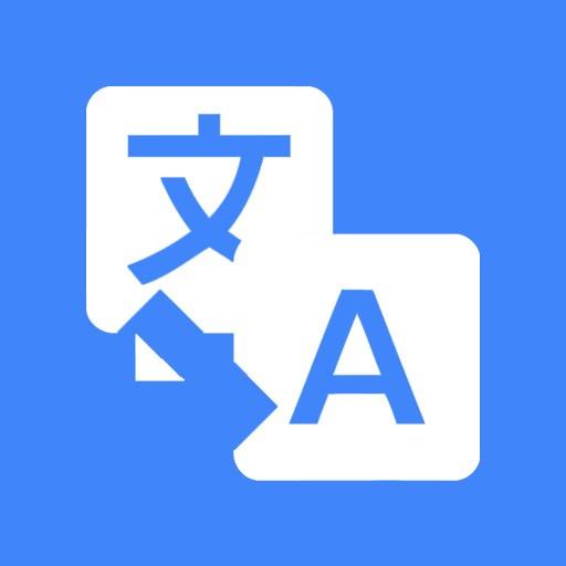 新科隨手翻譯app