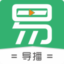 易導(dǎo)播app