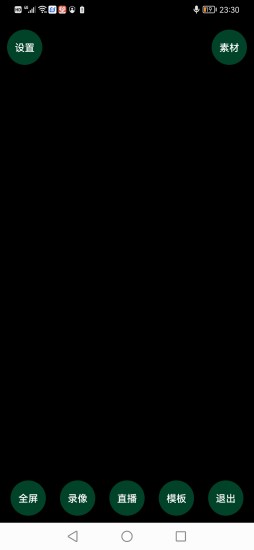 易導(dǎo)播app截圖3