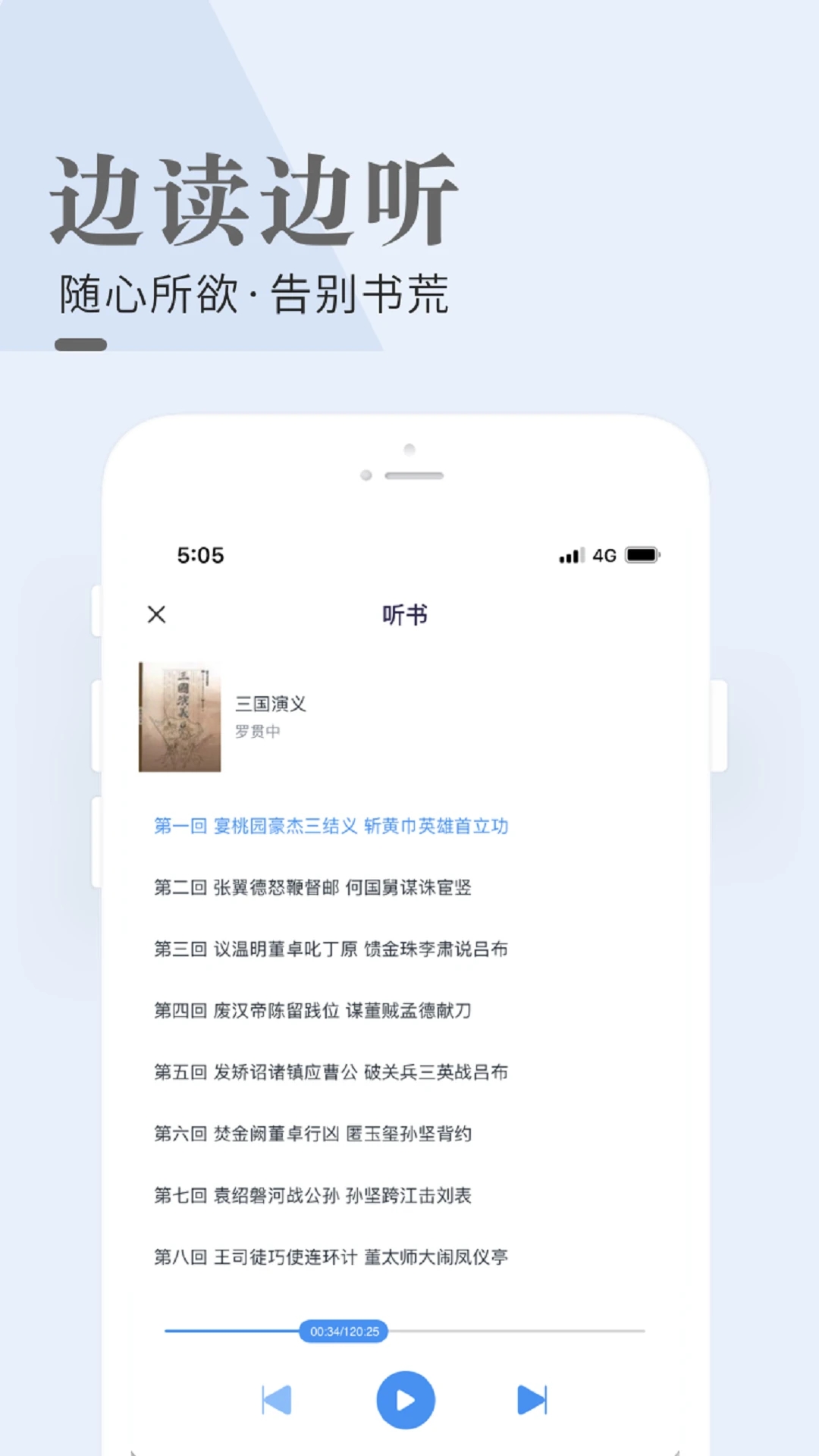 閑看小說截圖4