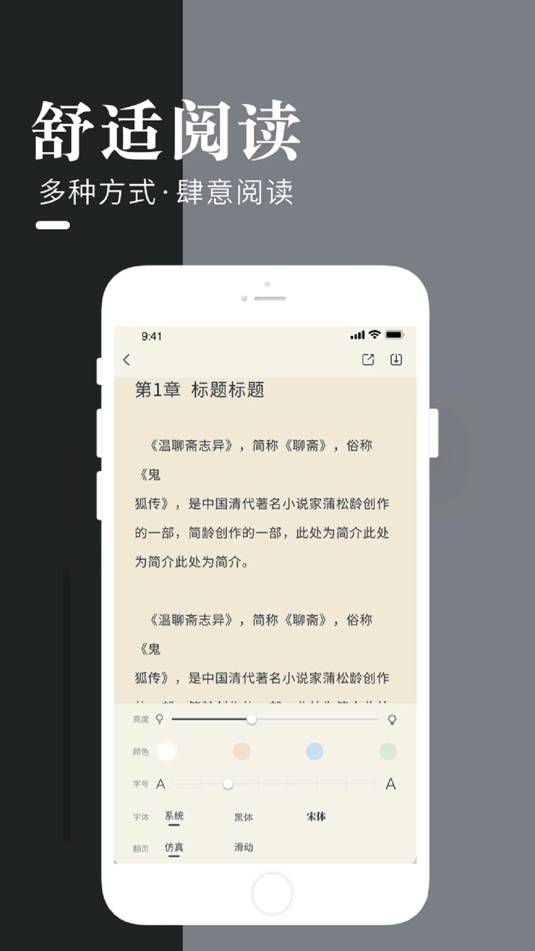 閑看小說截圖2