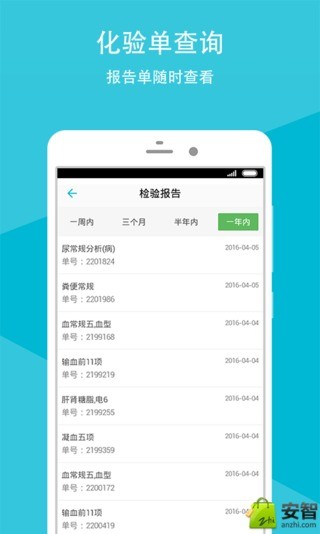 廣西人民醫(yī)院客戶端截圖1