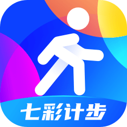 七彩計(jì)步app
