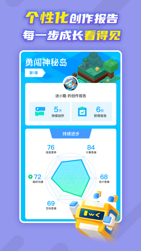 迷你編程app截圖4