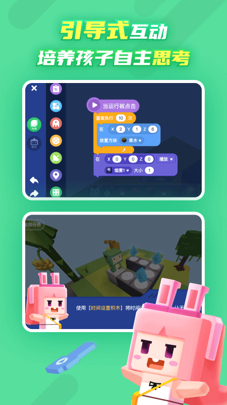 迷你編程app截圖1