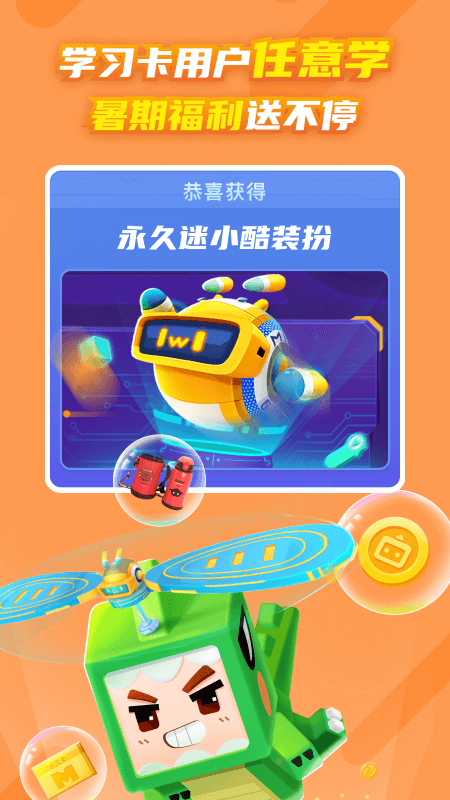 迷你編程app截圖3