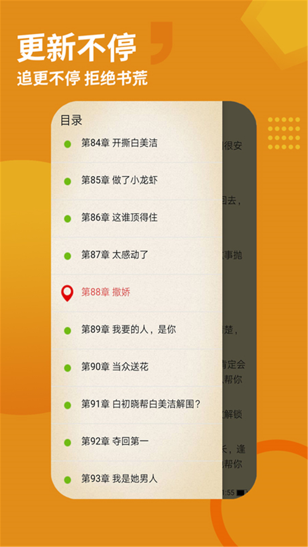 多看免費(fèi)小說app截圖1