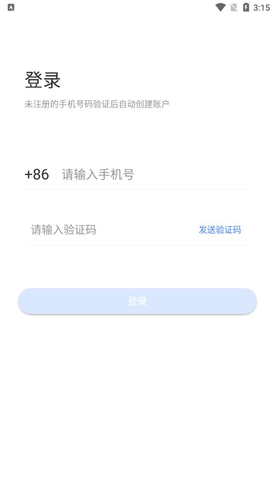 安食送(外賣安全配送)截圖3