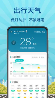 地鐵來了2021最新版截圖2