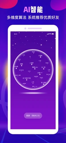 陌聲公園app截圖3