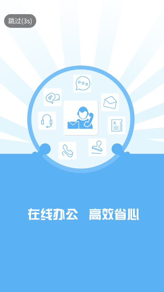 中建之家截圖1
