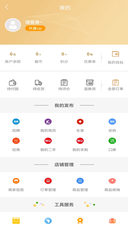 中建之家截圖3