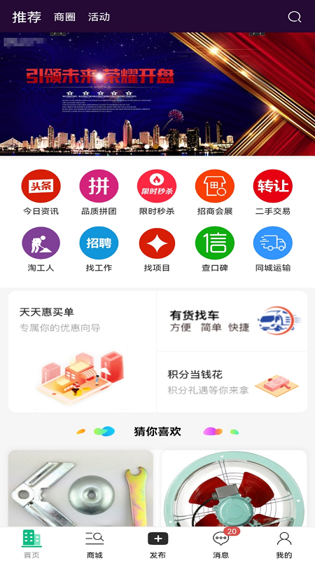 中建之家截圖2