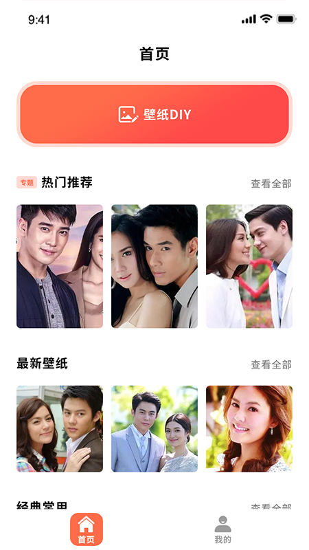 泰劇壁紙截圖2