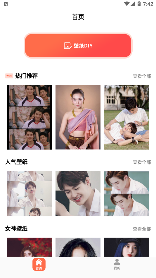 泰劇壁紙截圖1